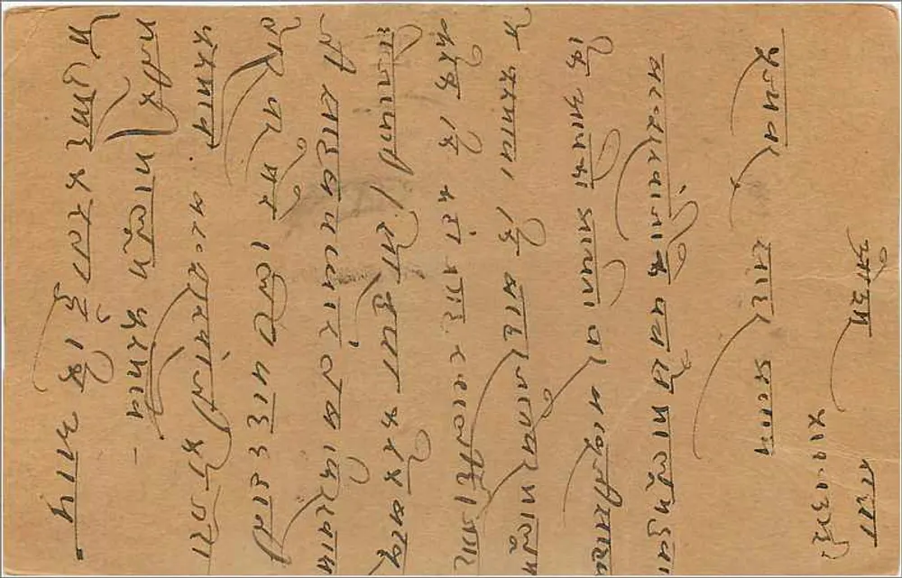 Carta postal indiana — escrita em escrita devanagari — editor indiano, número de série não visível - Verso
