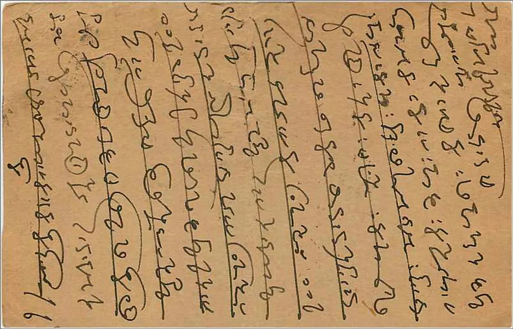 Bombaim — carta postal indiana — editor India Post Office - Verso