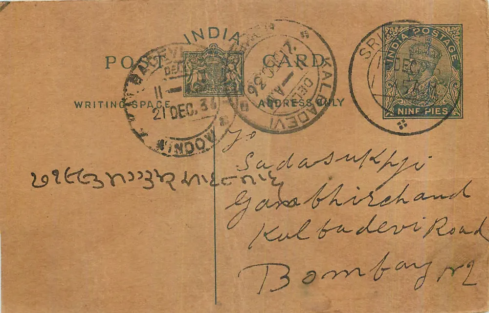 Bombay — Carta postal datada de 21 de dezembro de 1936 — editada por India Postage - Frente