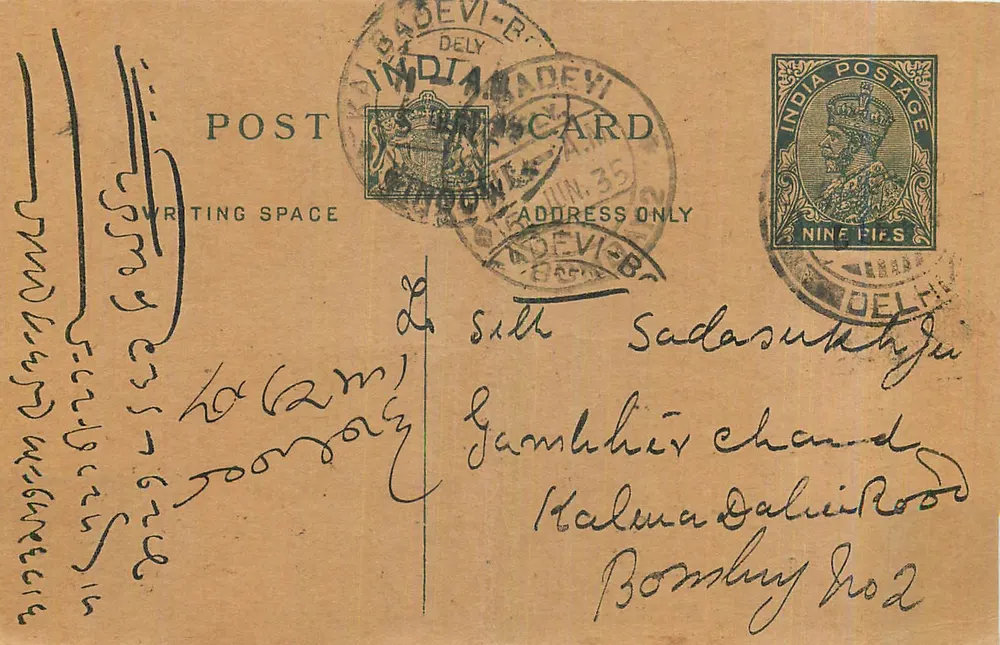 Délhi — carta postal indiana com selo de 9 p. — editor indeterminado - Frente