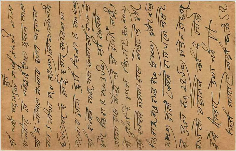 Bombay — carta postal indiana com selo de 9 pence — editor não visível - Verso