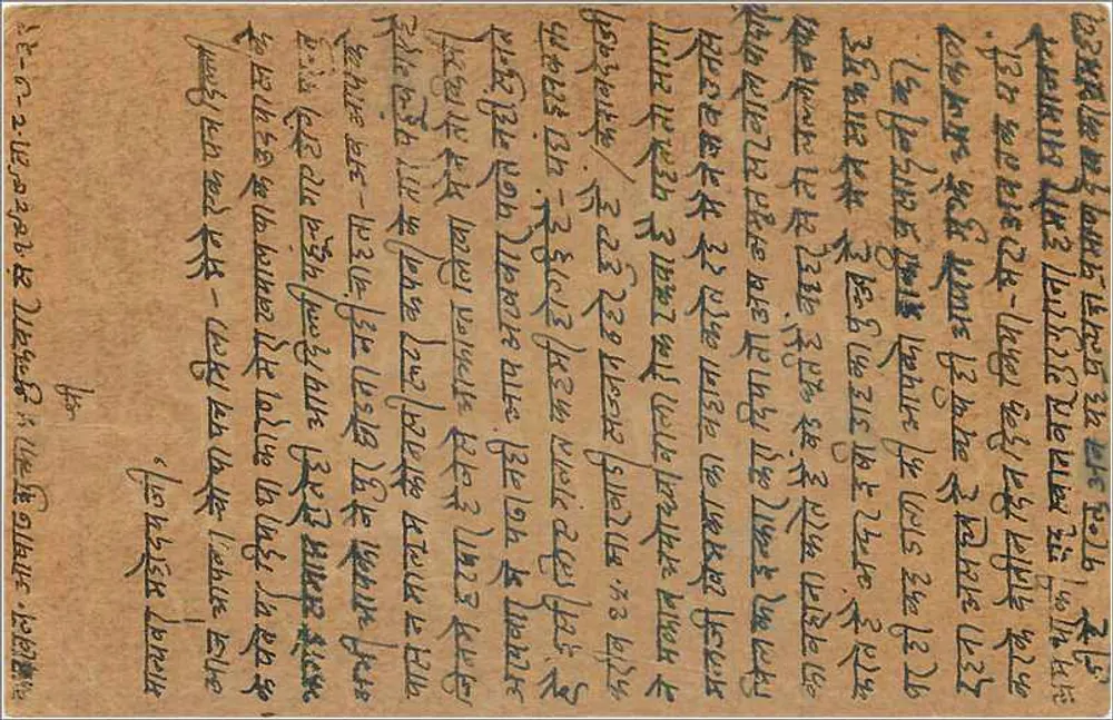Carta postal indiana — texto em marwari — editor não identificado, número de série não visível - Verso