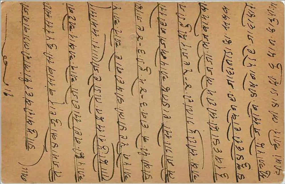 Carta postal da Índia — Névar — selo de 9 pence - Verso