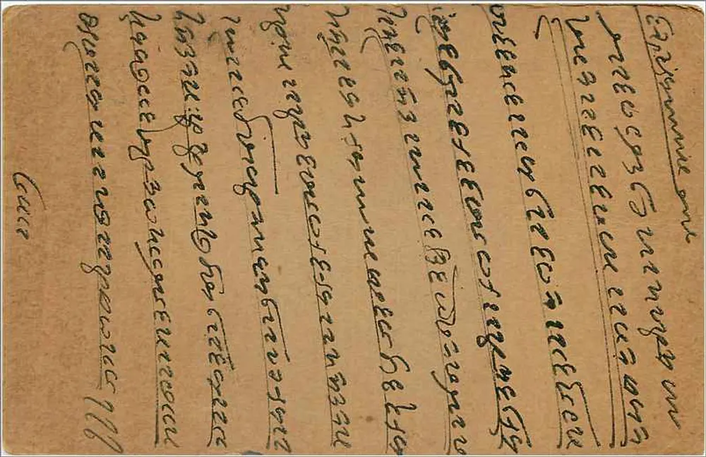 Carta postal indiana — Kamgarh — editor desconhecido, número de série não visível - Verso