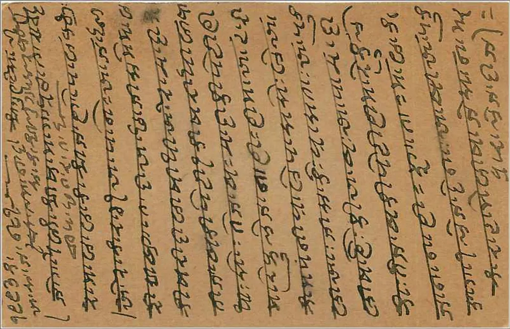 Carte postal indiana — Bombaim — editor India Post - Verso