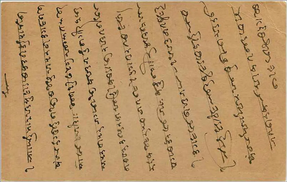 Bombay — carta postal indiana com carimbo de 9 pence — editor indeterminado - Verso