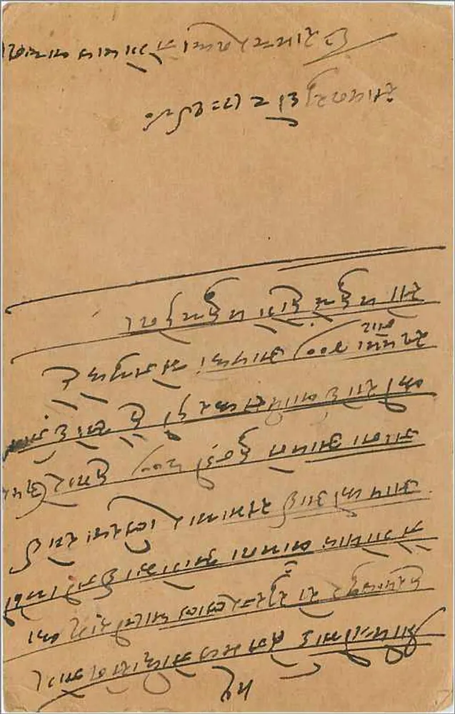 Bombay — Carta postal indiana com selo de 9 pence — editor India Post - Verso