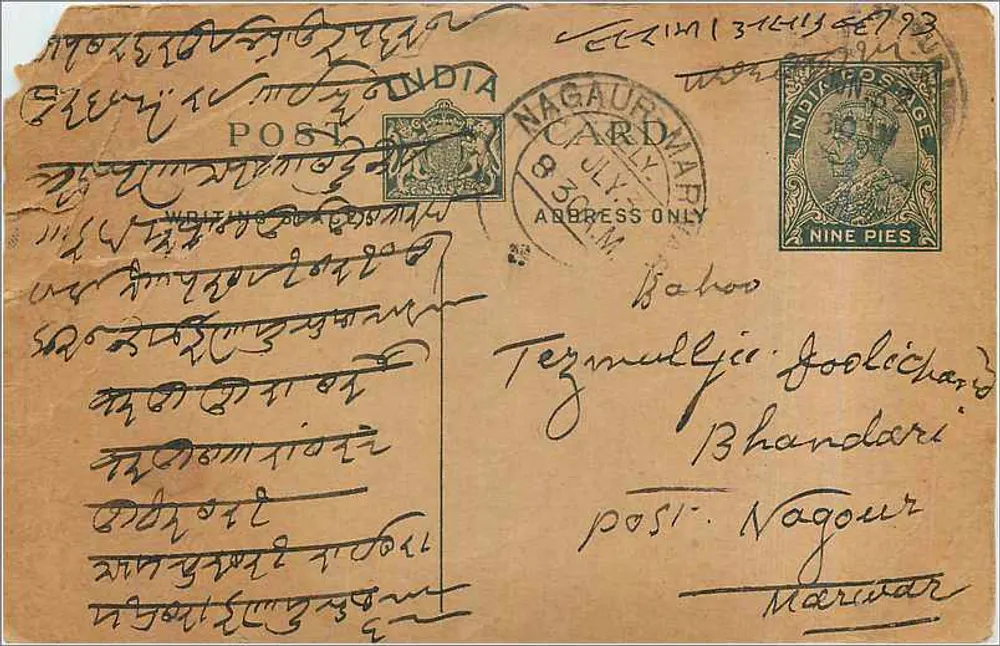 Nagaur, Índia — carta postal datada de 8 de julho de 1903 — editor indeterminado - Frente