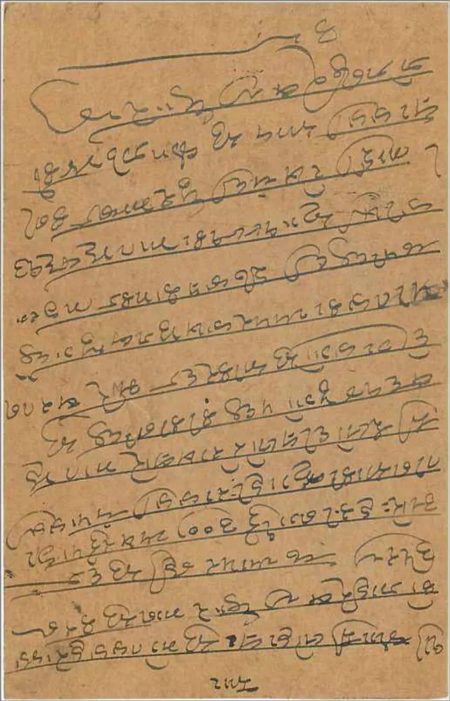 Bombay — carta postal indiana com texto em Gujarati — editor não identificado - Verso