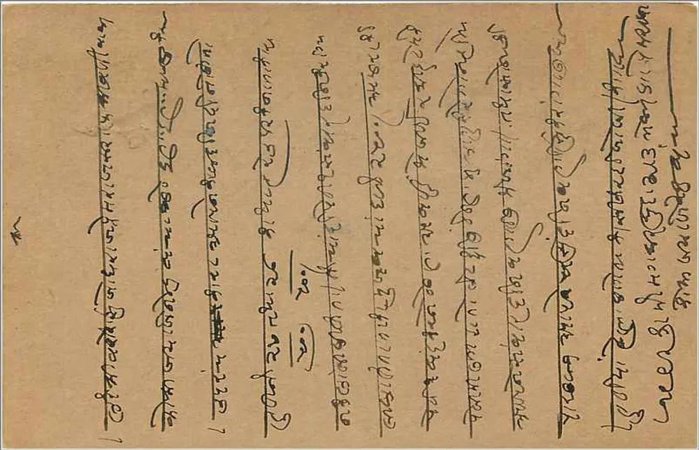 Bombay — carta postal enviada de Bombay em torno de 1909 — editor indeterminado - Verso
