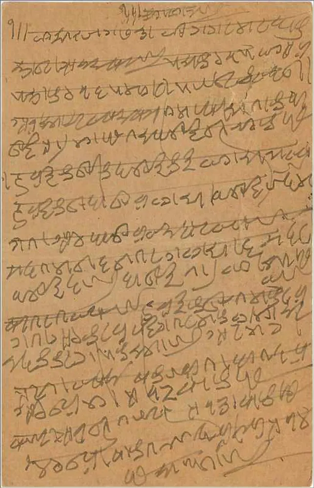 Carta postal indiana — escrita em escrita devanagari — selo de 9 pence - Verso