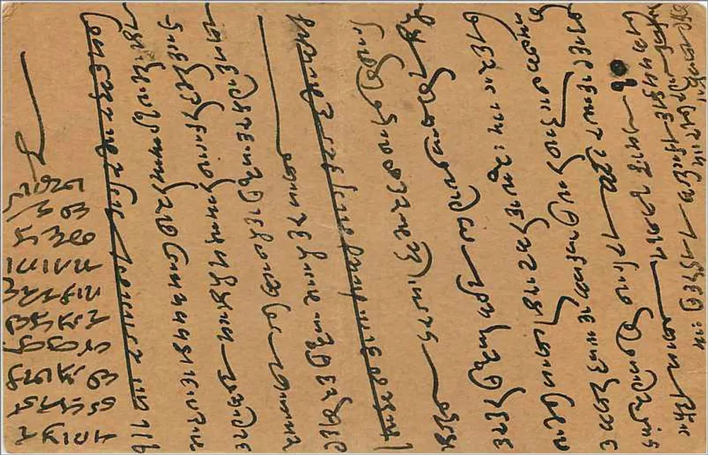 Carta postal indiana — texto em escrita devanagari — selo de 9 pence e carimbo de Bikaner - Verso