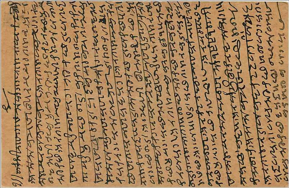 Carta postal indiana — escrita em Gujarati — selo de 9 pices — carimbo de Jhansi - Verso