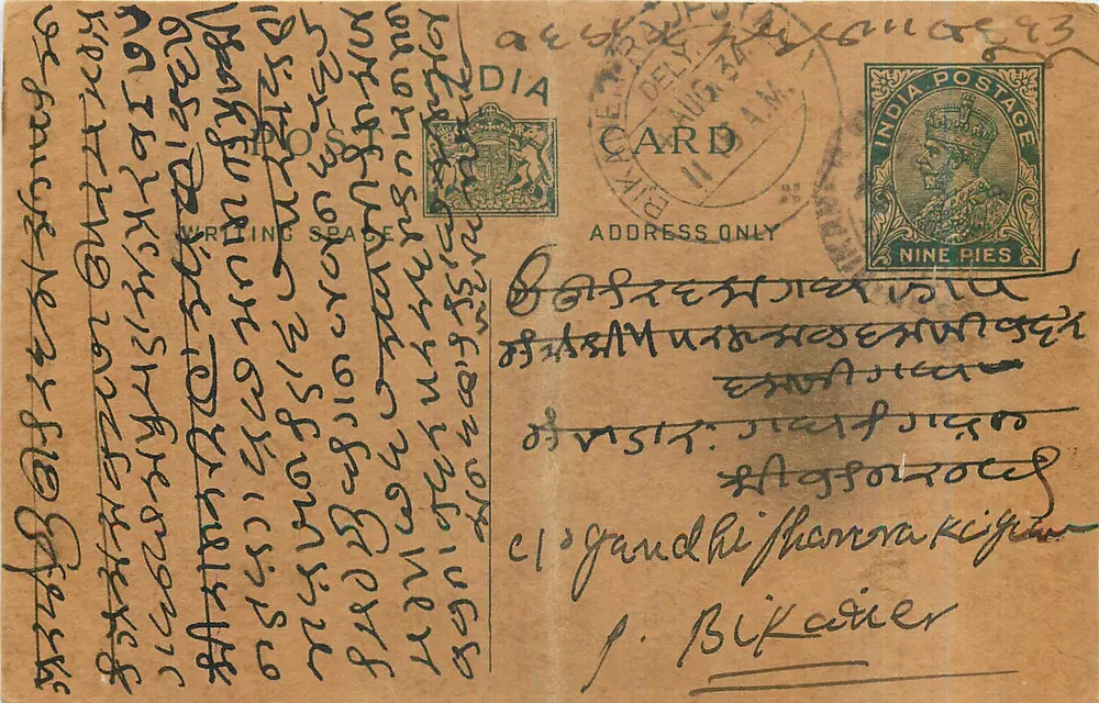 Carta postal indiana — escrita em escrita birmanesa — selo de 9 pence e carimbo de Delhi - Frente