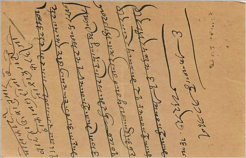 Carta postal indiana — texto em escrita devanagari — editor 'Post & Telegraph Department' (indistinto) - Verso