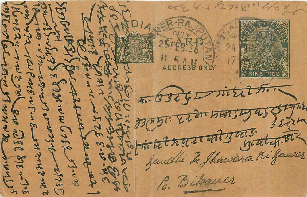 Carta postal da Índia — Rajputana — texto em escrita devanagari — selo de 9 pence - Frente