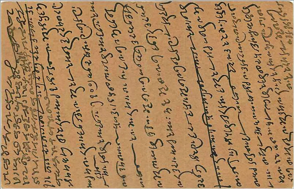 Carta postal da Índia — Rajputana — texto em escrita devanagari — selo de 9 pence - Verso