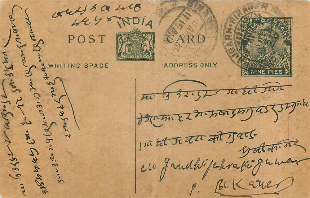Carte postale indienne — escriture en écriture devanagari — timbre de 9 pices — cachet de poste de Musiri - Frente