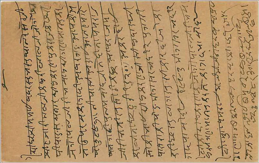 Bombay - Calabade - Índia - 1931 — editor desconhecido, número de série não visível - Verso