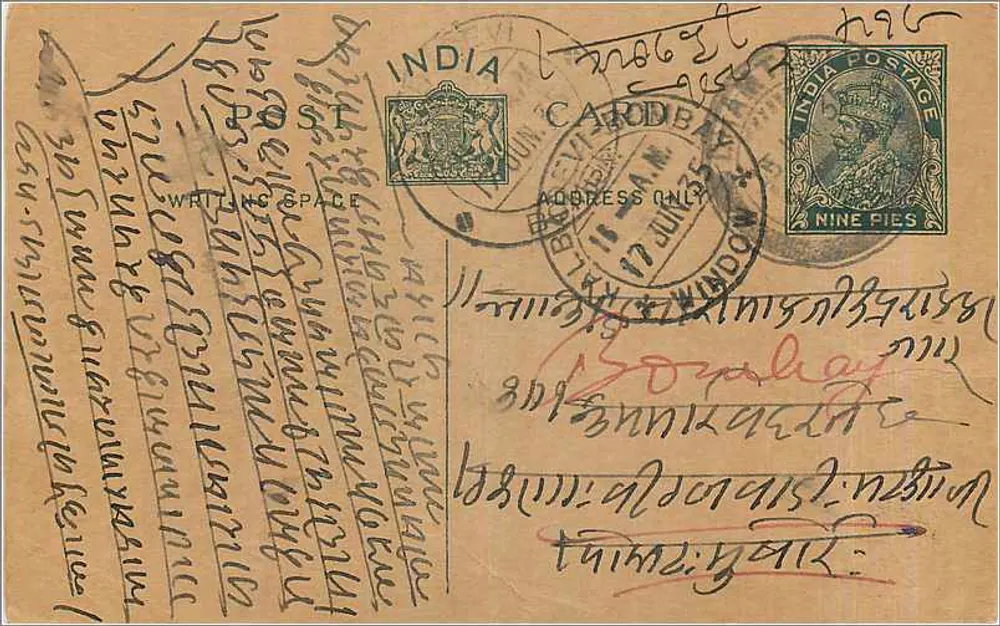 Carta postal indiana — texto em script local — editor indeterminado - Frente