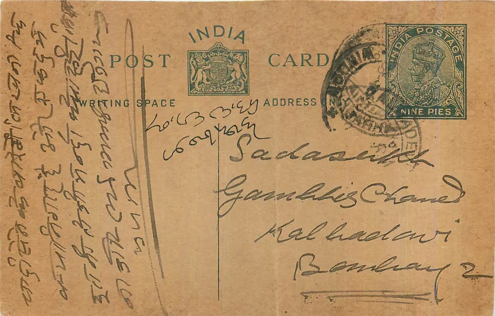 Carta postal indiana — texto em escrita devanagari — destinatário em Bombaim - Frente