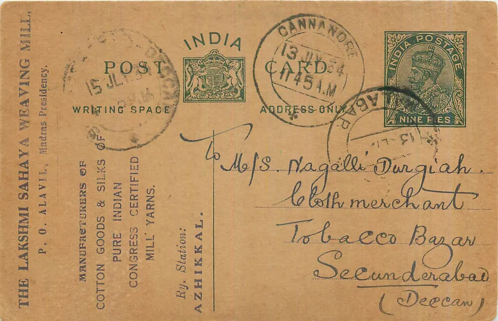 Lakshmi Sahaya Weaving Mill — Alavil, Madras Presidency — India Postage - Frente