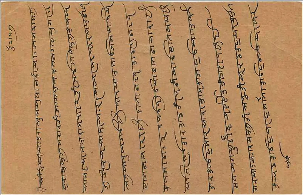 सिकार — 3 मार्च 1936 की तारीख वाली पोस्टकार्ड — भारतीय एडिटर, 9 पैंस के मुद्राक्षर - पीछे