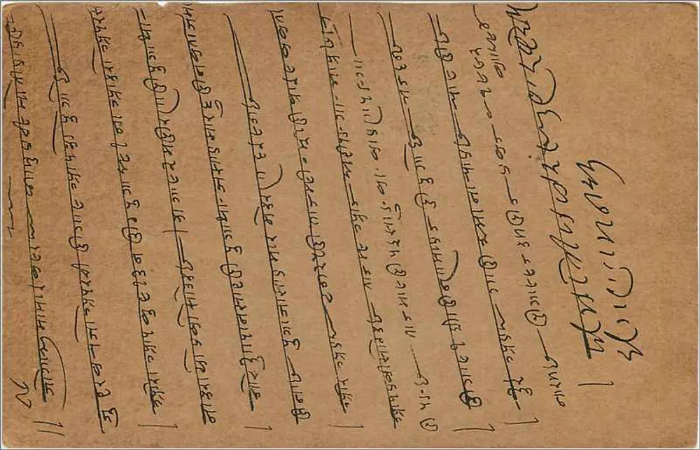 Jaora, Malwa — carta postal indiana — editor não visível - Verso