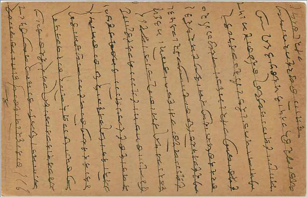Carta postal indiana — escrita em escrita devanagari — selo de 9 pence e carimbo de SIKANDARABAD - Verso