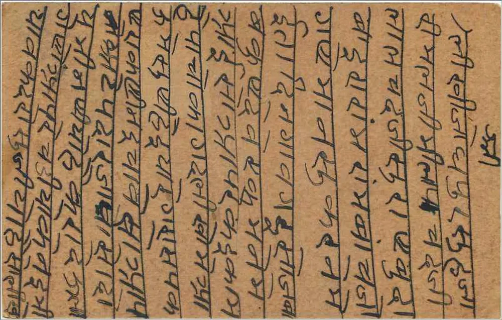 Carta postal indiana — escrita em escrita devanagari — Odhru, Índia — selo de 9 pence e carimbo do dia 24 de dezembro de 1934 - Verso