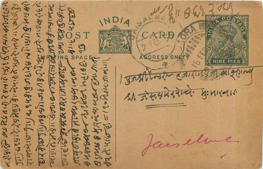 Carta postal indiana — escrita em escrita local — editor India Postage, número de série não visível - Frente