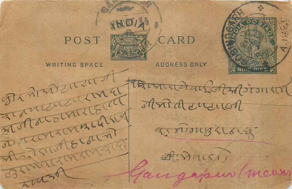 Carta postal indiana — escrita em malayalam — selo de 9 pence — destinada a Gangapurn (Maurício) - Frente