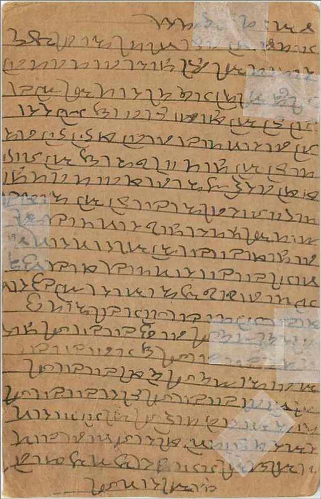 Carta postal indiana — escrita em malayalam — selo de 9 pence — destinada a Gangapurn (Maurício) - Verso