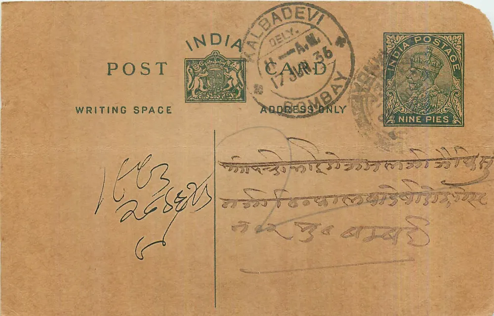 Bombay — carta postal indiana com selo de 9 pence — editor indiano - Frente