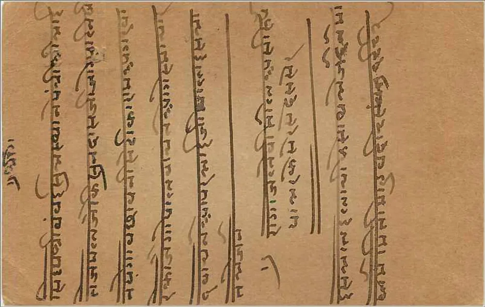 Carta postal indiana — texto em bengali — editor India Postage, número de série não visível - Verso