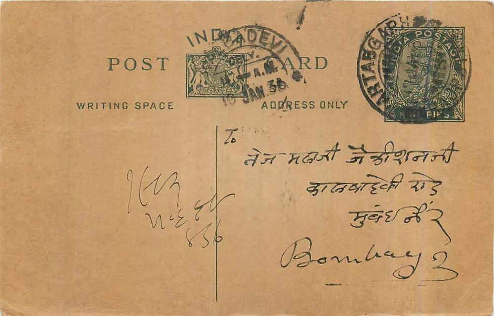 Bombay — indyjska kartka pocztowa datowana na styczeń 1936 — wydawca A.M. Card - Awers