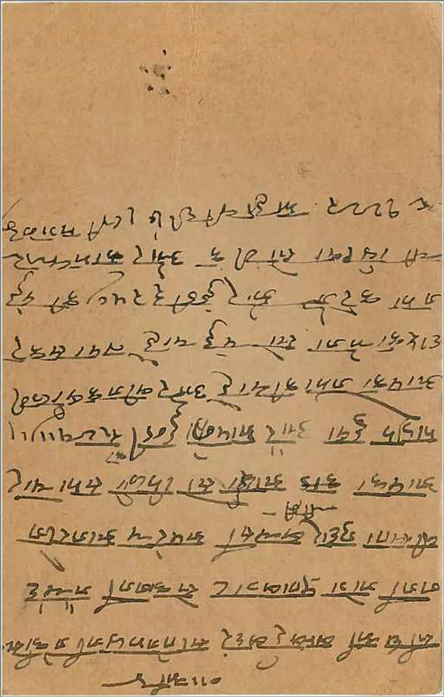 Bombay — indyjska kartka pocztowa datowana na styczeń 1936 — wydawca A.M. Card - Rewers