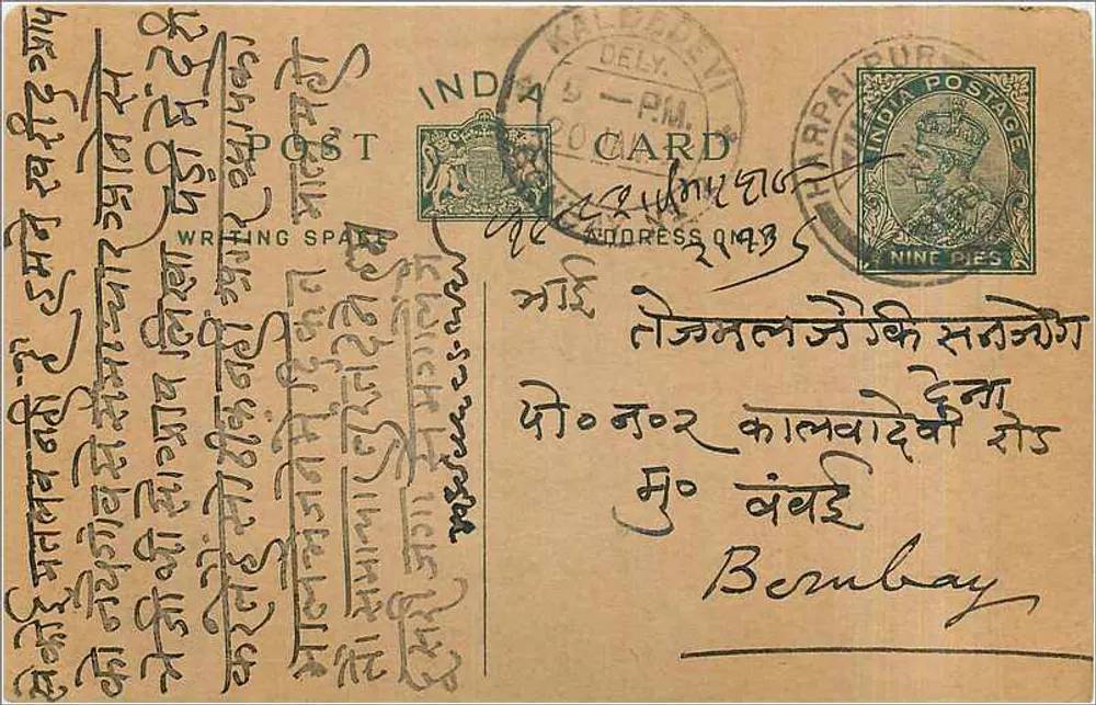 Bombay — Carta postal indiana com texto em marathi — editor India Postage - Frente