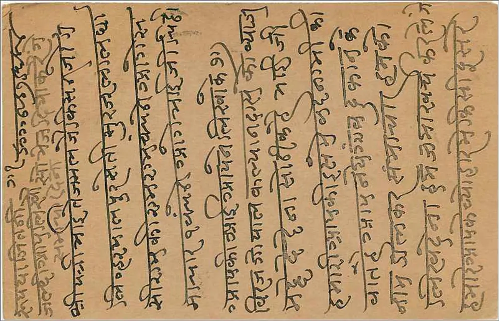 Bombay — Carta postal indiana com texto em marathi — editor India Postage - Verso