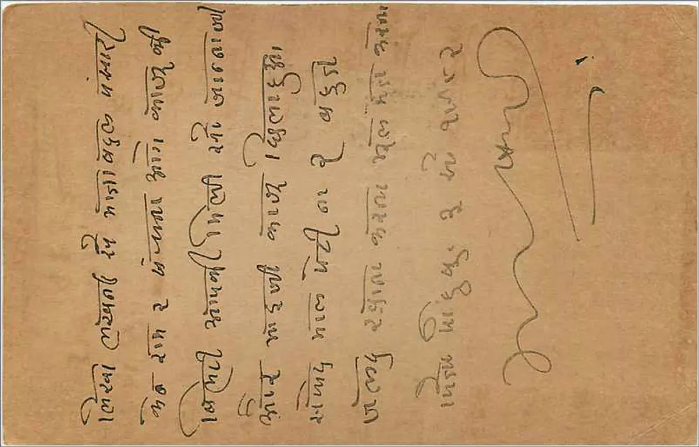 Bombay — carta postal indiana com selo de 9 pence — editor India Postage - Verso