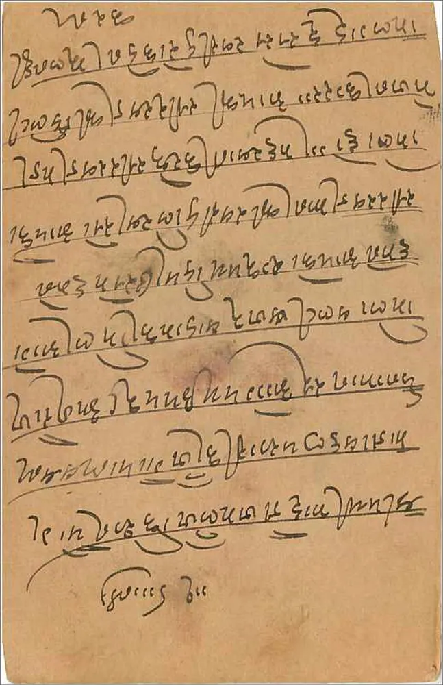 Carta postal indiana — texto em escrita devanagari — destinatário em Bombaim - Verso