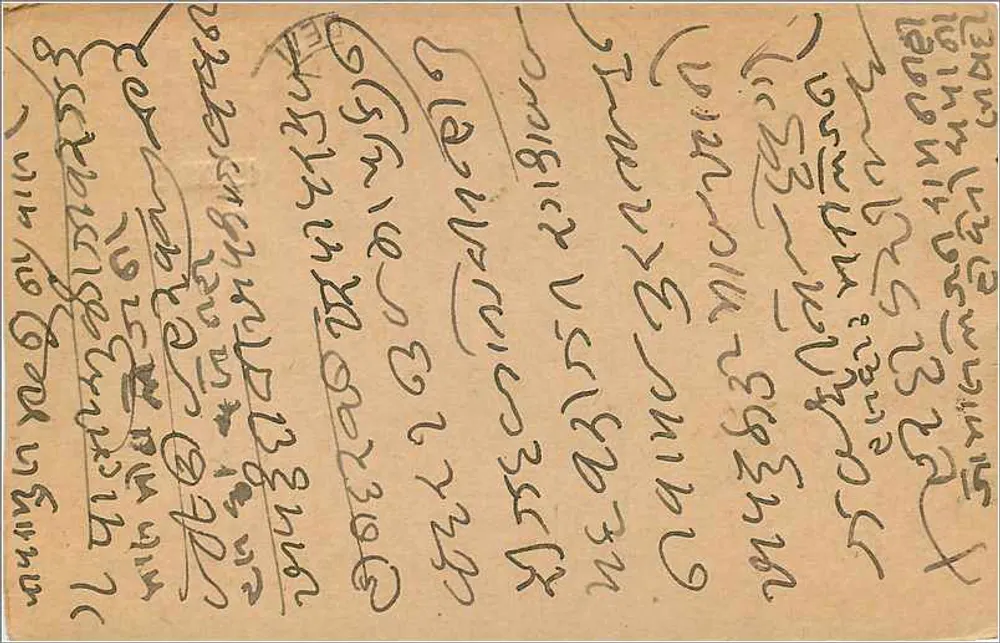 Bombay — carta postal indiana datada de 16 de julho de 1933 — editor não identificado - Verso