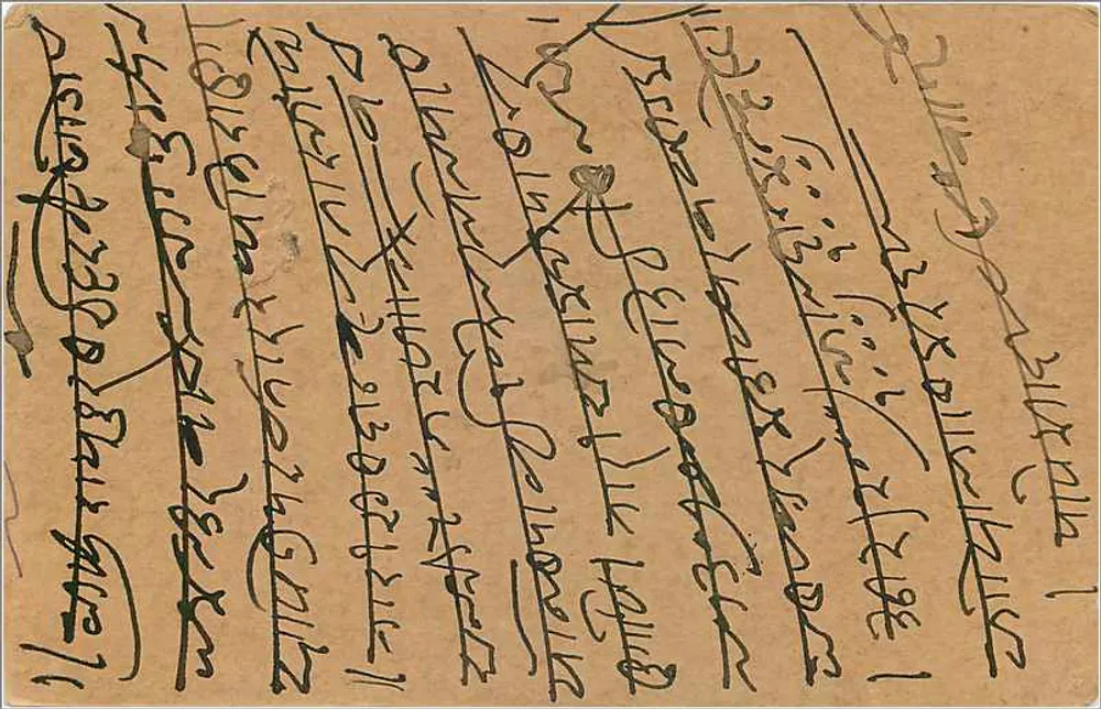 Carta postal indiana — texto em escrita devanagari — destinatário em Bombaim - Verso