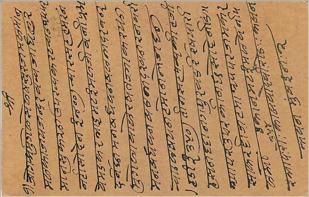 Bombay — carta postal indiana com selo de 9 pence — editor indiano - Verso