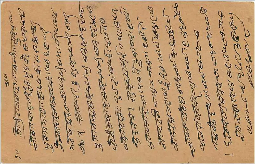 Bombay — carta postal enviada de Calbadavi — editor desconhecido, número de série não visível - Verso