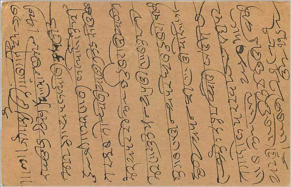 Carta postal indiana — texto em escrita manuscrita — editor indeterminado - Verso