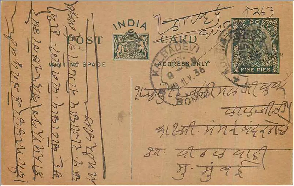 Carta postal indiana — KADAVEDI — editor não visível, número de série não legível - Frente