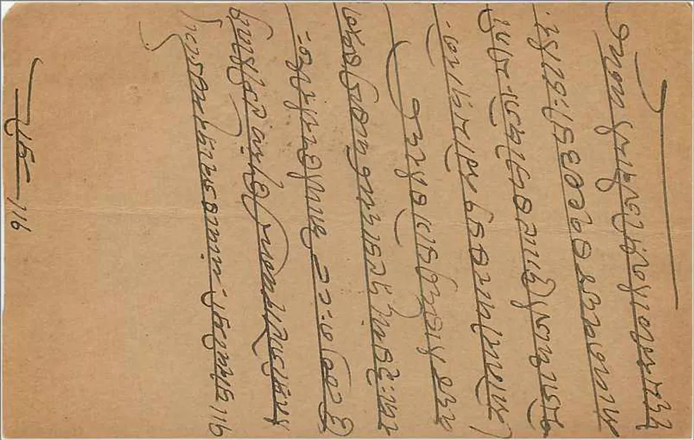 Bombay — carta postal indiana com selo de 9 pence — destinada a Hazarimal Kawarwal em Vittal Hadi - Verso