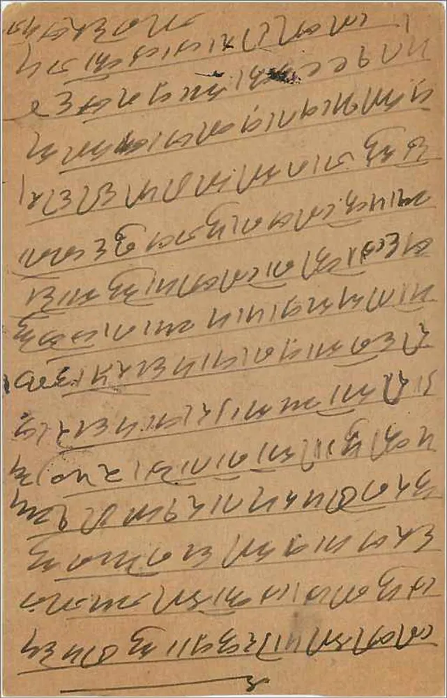 Bombay — carta postal enviada em torno de 1930 — editor desconhecido - Verso