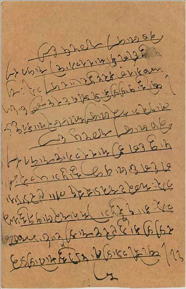 Bombay — carta postal enviada de Bombay em torno de 1935 — editor indeterminado - Verso